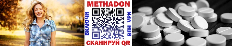 Метадон кристалл  Мантурово 