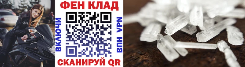 Метамфетамин кристалл  KRAKEN ТОР  Мантурово 