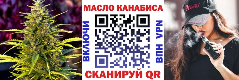 ТГК гашишное масло  Мантурово 
